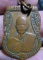 เหรียญหลวงพ่อเงิน ปี2510 เนื้อทองแดง วัดดอนยายหอม จ.นครปฐม ราคาเบา ๆ