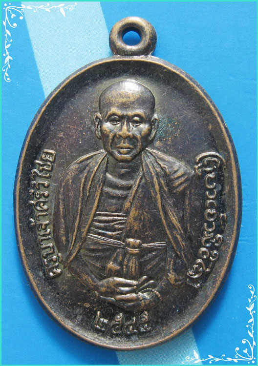 ...ครูบาศรีวิชัย เหรียญครึ่งองค์ เนื้อทองแดง หลังยันต์ รุ่นสร้างหอพระไตร ปี 45 ออกวัดศรีเมืองมูล...