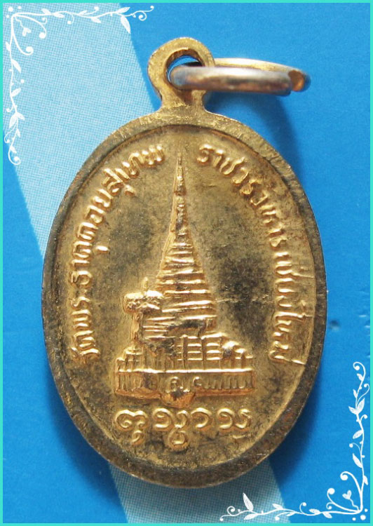 ...ครูบาศรีวิชัย วัดพระธาตุดอยสุเทพ เหรียญเม็ดแตง พิมพ์ครึ่งองค์ กะไหล่ทอง หลังพระธาตุ...