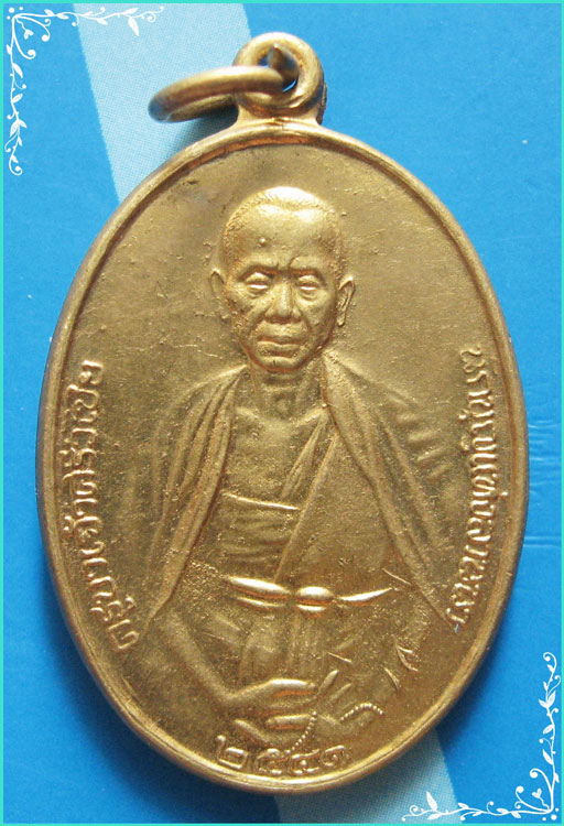 ...ครูบาศรีวิชัย เหรียญครึ่งองค์ กะไหล่ทอง หลังยันต์ ปี 41 พิมพ์ย้อนยุครุ่นแรก...