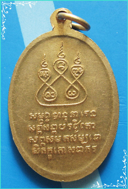 ...ครูบาศรีวิชัย เหรียญครึ่งองค์ กะไหล่ทอง หลังยันต์ ปี 41 พิมพ์ย้อนยุครุ่นแรก...