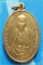 ...ครูบาศรีวิชัย เหรียญครึ่งองค์ กะไหล่ทอง หลังยันต์ ปี 41 พิมพ์ย้อนยุครุ่นแรก...
