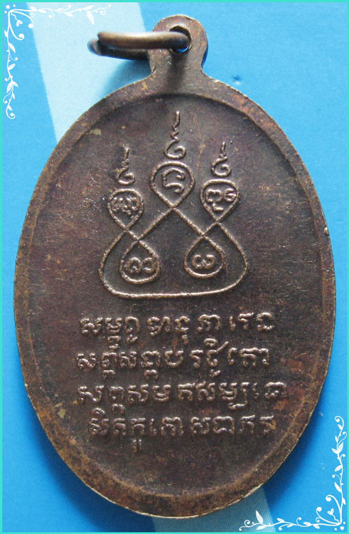 ...ครูบาศรีวิชัย เหรียญครึ่งองค์ เนื้อทองแดง หลังยันต์ ปี 41 พิมพ์ย้อนยุครุ่นแรก...