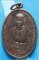 ...ครูบาศรีวิชัย เหรียญครึ่งองค์ เนื้อทองแดง หลังยันต์ ปี 41 พิมพ์ย้อนยุครุ่นแรก...