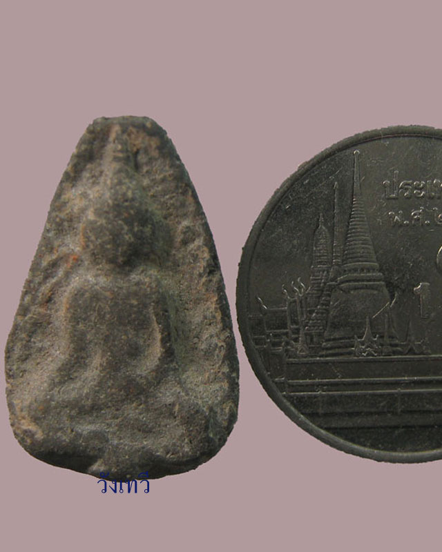 พระกลีบบัวแขนอ่อน กรุวัดพญาดำ สุโขทัย