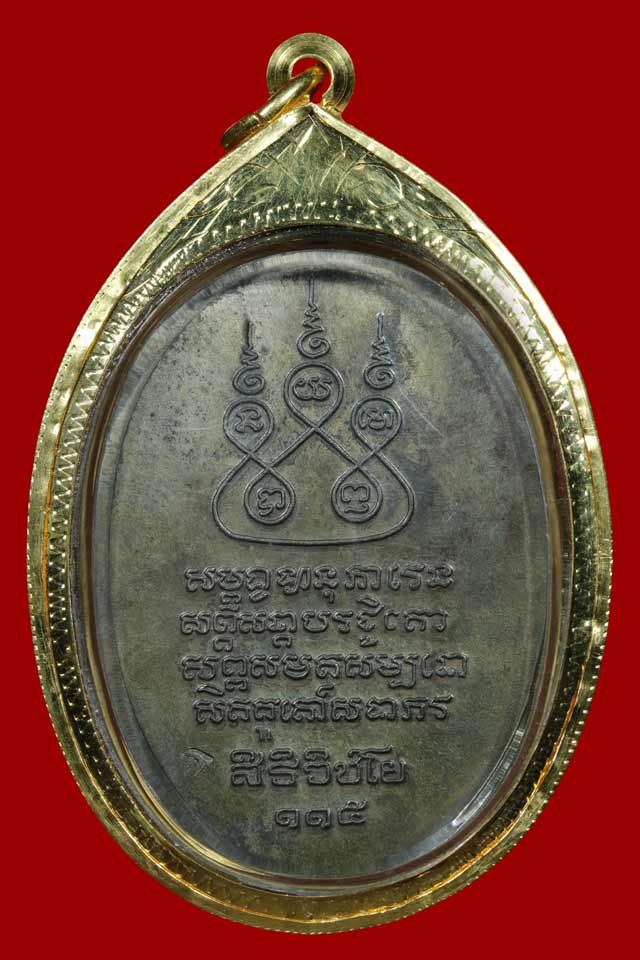 	เหรียญครูบาปี 2536 เนื้อนวะนิยม เลี่ยมทองสวย ๆ พร้อมบูชา