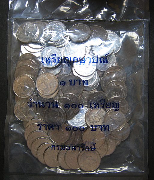 เหรียญ 1 บาทหมุนเวียน ๒๕๕๙ ยกถุง ปีสุดท้ายในรัชสมัยในหลวงรัชกาลที่ ๙