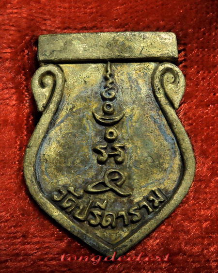 เหรียญหล่อเสมาหลวงพ่อไสว วัดปรีดาราม จ.นครปฐม รุ่น1 ปี 2538 สวยมากพร้อมกล่องเดิมค่ะ