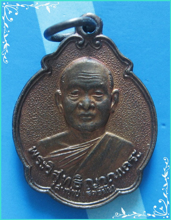 ..ลพ.สมชาย วัดเขาสุกิม จบ. เหรียญครึ่งองค์ เนื้อทองแดง หลังยันต์ รุ่นเมตตาเสือวัว..