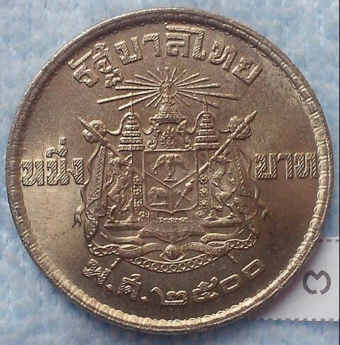 เหรียญกษาปณ์หมุนเวียน 1 บาท พ.ศ. 2500 สวยสวย(๓)