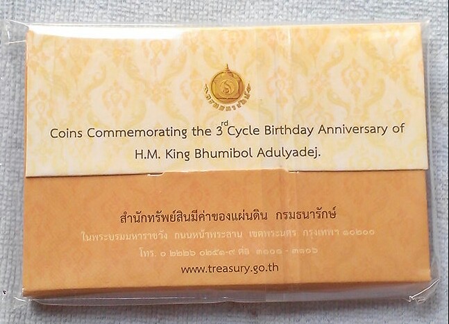 แพคเหรียญที่ระลึก 1 บาท พระชนมมยุครบ 3 รอบ รัชกาลที่ 9 พ.ศ.2506