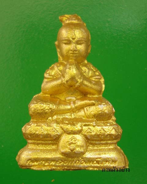 กุมารทองแก้วมณีเทพ(รุ่นแรก) หลวงพ่อสิน วัดละหารใหญ่ ปี๒๕๕๘ = 5 ตน...วันแม่จัดโปรราคาพิเศษ เคาะเดียว