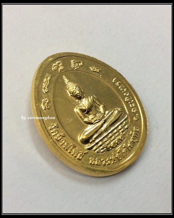 เหรียญหลวงพ่อโสธร หลังหลวงพ่อโตโสอุทัย วัดบ้านโพธิ์ ฉะเชิงเทรา ปี54 เนื้อทองแดงชุบทอง พร้อมใบรับรอง