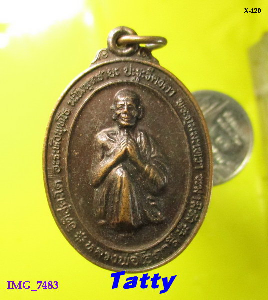 หลวงพ่อโอภาสี วัดโอภาสี ปี 2551