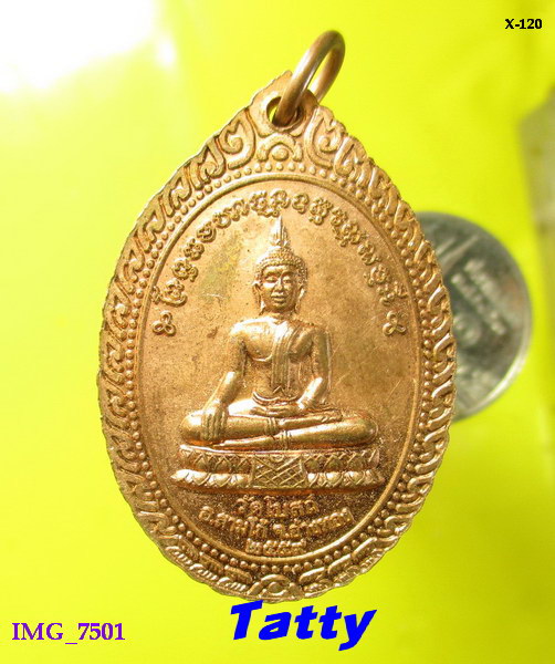 พระอุปัชฌาย์พักตร์ วัดโบสถ์ อ่างทอง