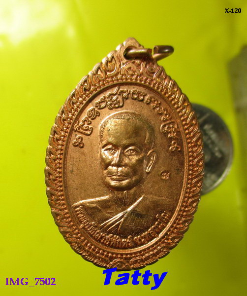 พระอุปัชฌาย์พักตร์ วัดโบสถ์ อ่างทอง