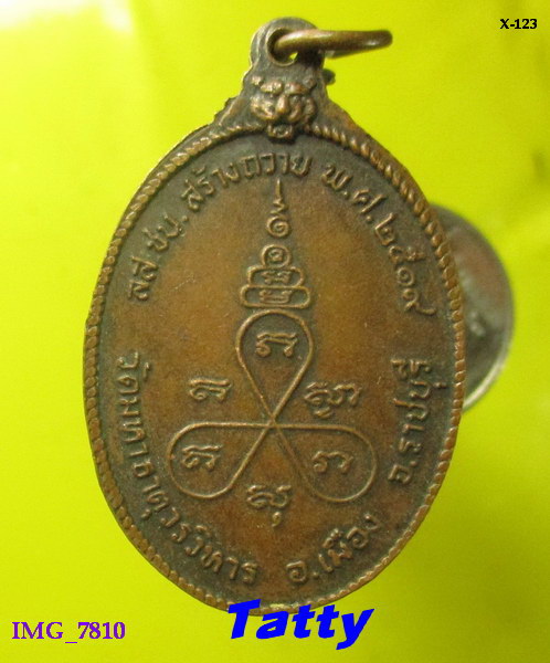 พระเทพวิสุทธิ์โมลี(ช้อย) วัดมหาธาตุวรวิหาร ราชบุรี ปี 2519