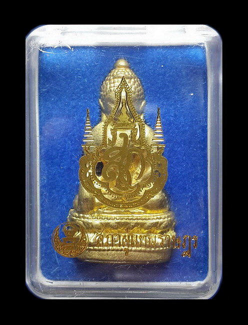 พระกริ่งจักรตรี สก. สภาผู้แทนราษฎร จัดสร้างในวาระมงคลเฉลิมพระชนมพรรษา 6 รอบ สมเด็จพระราชินี