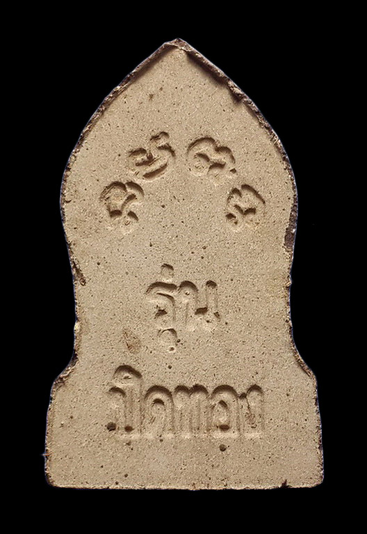 พระผงพระพุทธชินราช วัดพระศรีรัตนมหาธาตุ จ.พิษณุโลก รุ่นปิดทอง ปี47