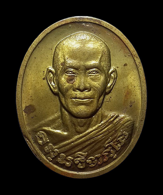 เหรียญเจ้าคุณนรฯ วัดเทพศิรินทร์ กรุงเทพฯ ปี33 