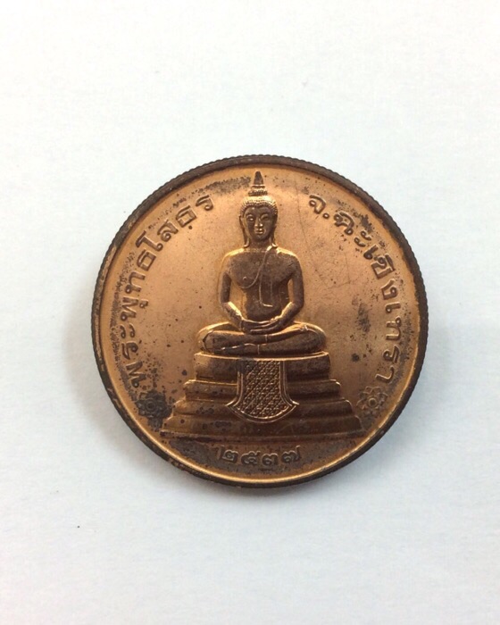 เหรียญหลวงพ่อโสธร หลังธรรมจักร รุ่นนานาชาติ รุ่นแรก ปี37 เนื้อทองแดง ตลับเดิม