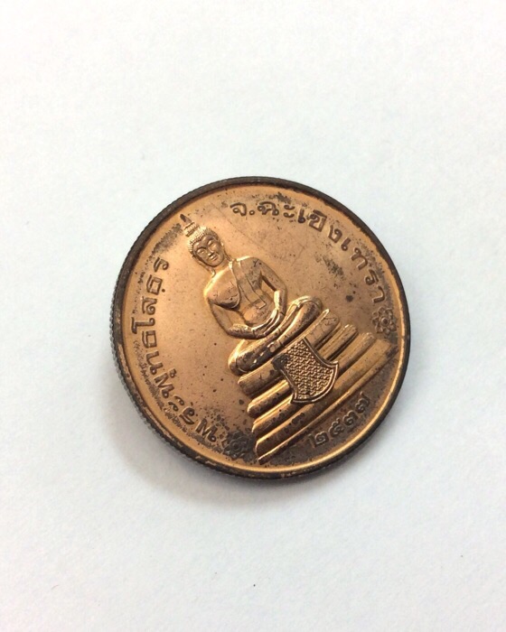 เหรียญหลวงพ่อโสธร หลังธรรมจักร รุ่นนานาชาติ รุ่นแรก ปี37 เนื้อทองแดง ตลับเดิม