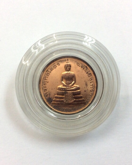 เหรียญหลวงพ่อโสธร หลังธรรมจักร รุ่นนานาชาติ รุ่นแรก ปี37 เนื้อทองแดง ตลับเดิม