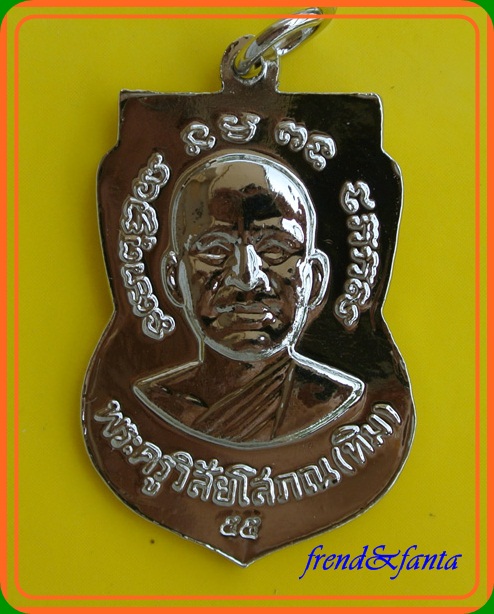 หลวงปู่ทวด เสมาใหญ่ พิธีเสาร์5 เดือน5 ปี55 เนื้อชุบนิเกิ้ล 