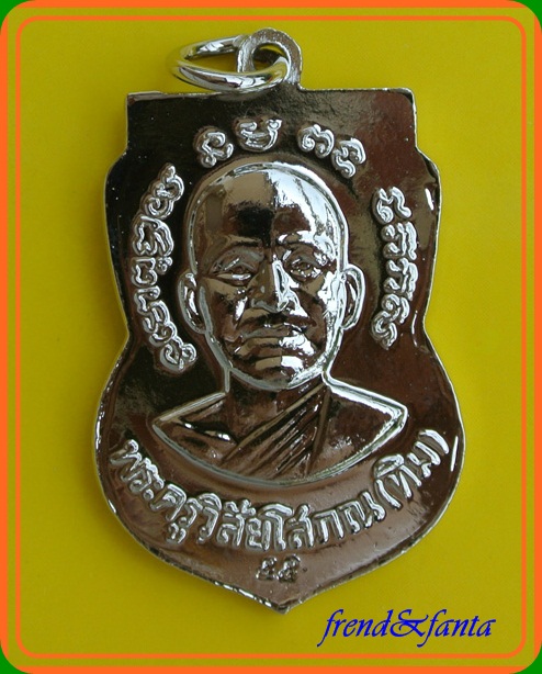 หลวงปู่ทวด เสมาใหญ่ พิธีเสาร์5 เดือน5 ปี55 เนื้อชุบนิเกิ้ล 