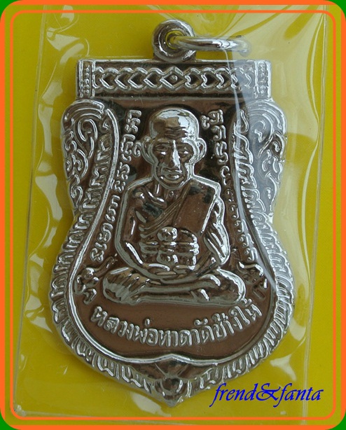 หลวงปู่ทวด เสมาใหญ่ พิธีเสาร์5 เดือน5 ปี55 เนื้อชุบนิเกิ้ล 