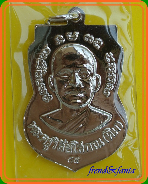 หลวงปู่ทวด เสมาใหญ่ พิธีเสาร์5 เดือน5 ปี55 เนื้อชุบนิเกิ้ล 