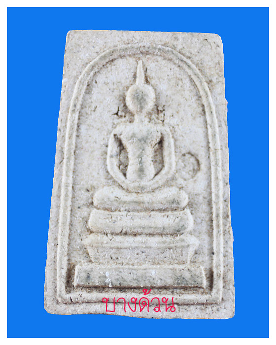 พระสมเด็จหลวงพ่อเกษมสุสานไตรลักษณ์หลังจีวรผงธูปสวย