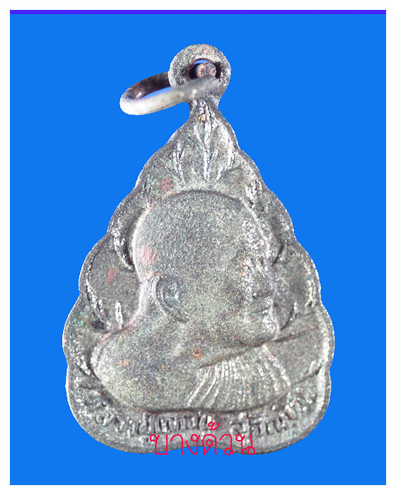 เหรียญใบโพธิ์หลวงปูแหวยวัดดอยแม่ปั้งรุ่ครบรอบ96ปีพ.ศ.2526ัพอสวย