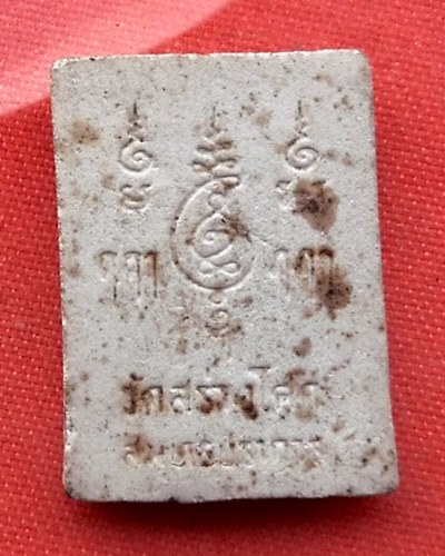 เริ่ม 10 บาท กับ พระผงหลวงพ่อโล วัดสร่างโศก จ.สมุทรปราการ  …C683