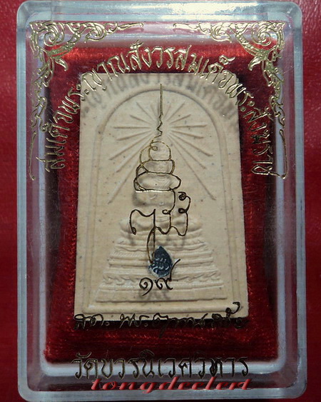 สมเด็จพระศาสดา ญสส. วัดบวรนิเวศ รุ่นกาญจนาภิเษก ปี 2539 ฝังโค้ดเงิน สวยมากพร้อมกล่องเดิมค่ะ