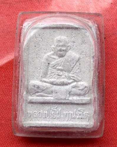 เริ่ม 10 บาท กับ พระเนื้อผงหลวงปู่เย็น จ.ชัยนาท  …C690