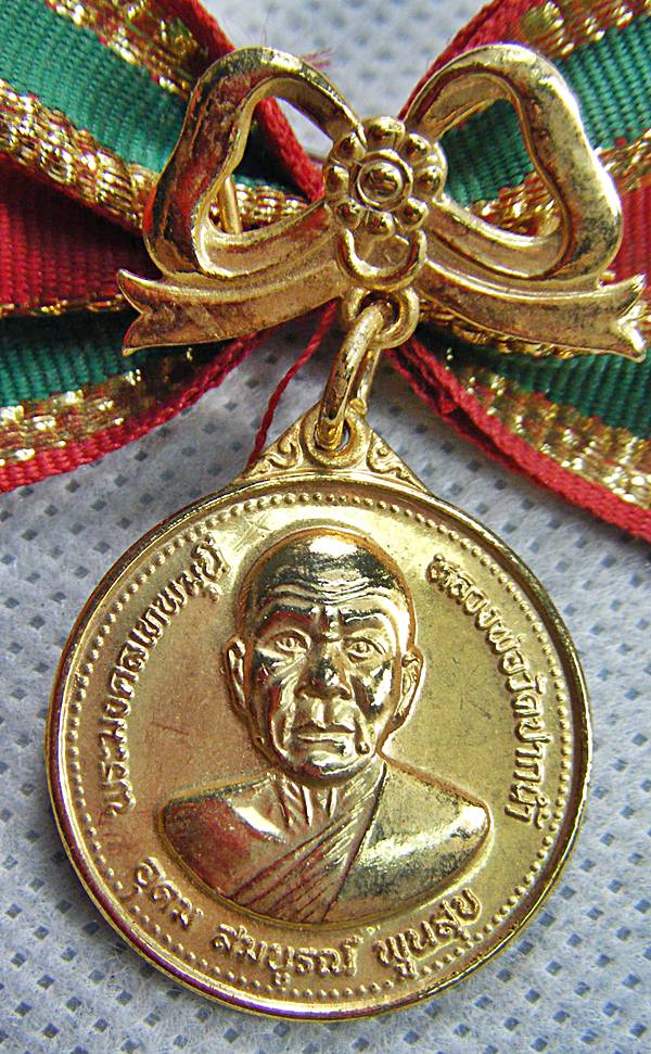 หลวงพ่อสด วัดปากน้ำ เหรียญอุดมสมบูรณ์พูลสุขกะไหล่ทองพร้อมโบว์เข็มกลัดปี๒๗สวยมากครับ