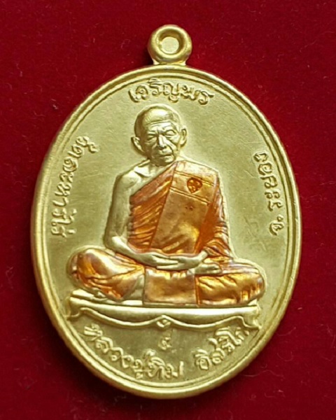 เหรียญหลวงปู่ทิม อิสริโก รุ่น."เจริญพร" ปี.2557 วัดละหารไร่