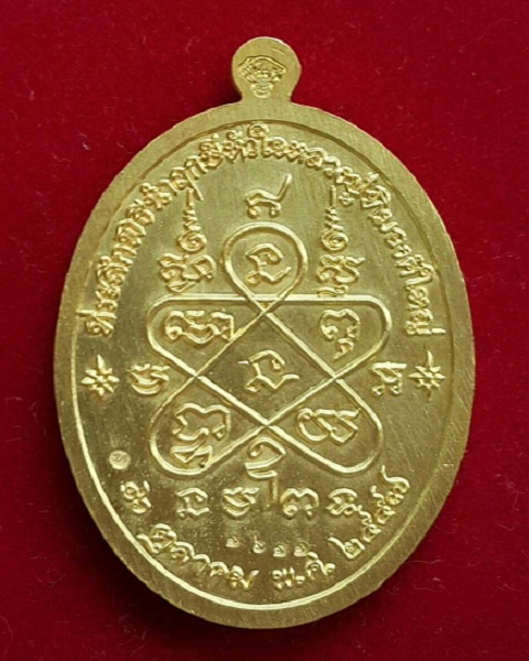 เหรียญหลวงปู่ทิม อิสริโก รุ่น."เจริญพร" ปี.2557 วัดละหารไร่