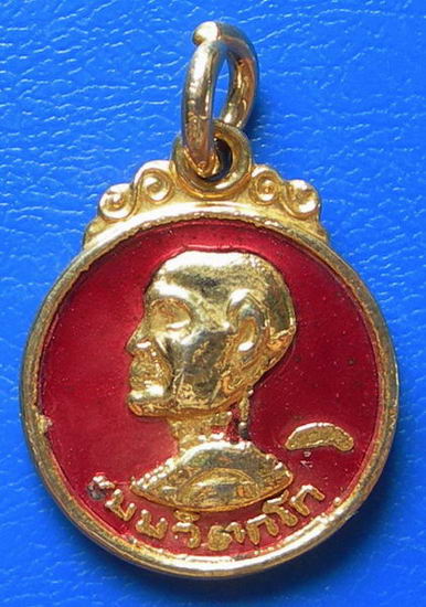 เหรียญท่านเจ้าคุณนรฯ กะไหร่ทองลงยาสีแดง
