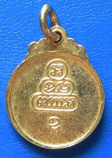 เหรียญท่านเจ้าคุณนรฯ กะไหร่ทองลงยาสีแดง
