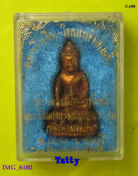 พระกริ่งหน้าอินเดีย เสกโดย ลพ.พูล วัดไผ่ล้อม ลป.ทิม วัดพระขาว ลพ.พูน วัดบ้านแพน ลพ.พูนทรัพย์ 