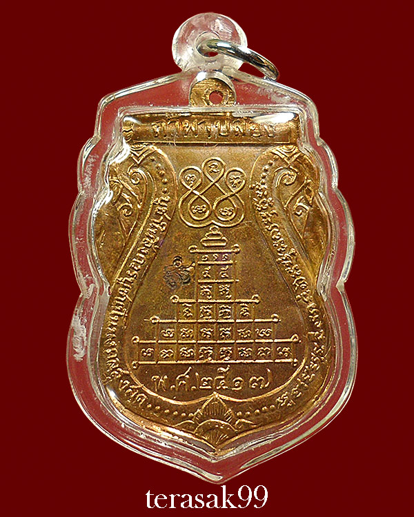 เหรียญพิมพ์เสมาพญานาคคู่ เนื้อสัมริด ตอกโค๊ด ปี2517 สวยกะไหล่ทองผิวเดิมๆ