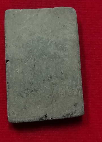 สมเด็จปรกโพธิ์ย้อย เนื้อผงใบลาน หลวงพ่อกวย วัดโฆสิตาราม ปี12 #2