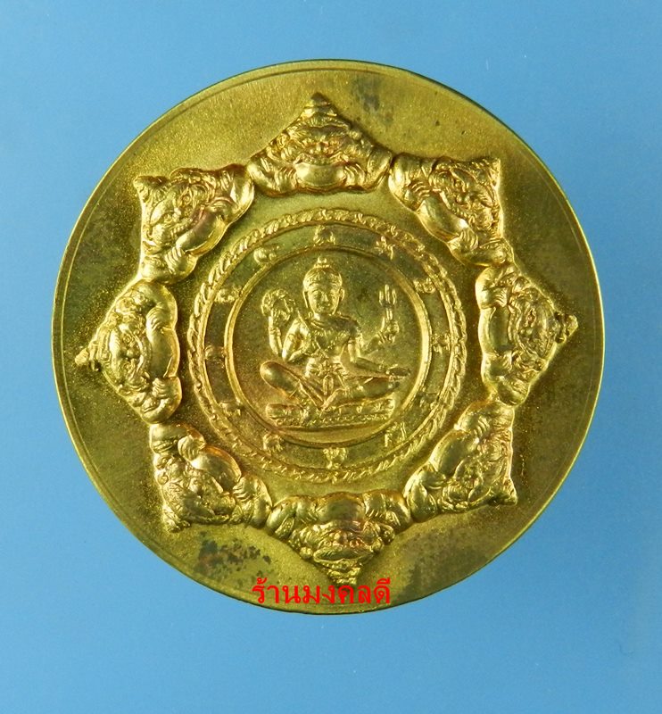 เหรียญหลวงพ่อทวด - จตุคามรามเทพ รุ่นบูรณะหลักเมืองปัตตานี ปี50 วัดช้างให้ จ.ปัตตานี