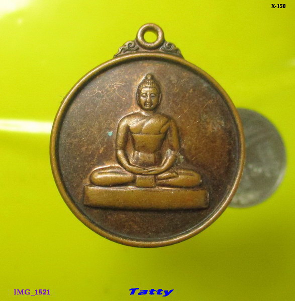 ธรรมกาย รุ่นกันภัย 2548