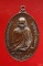 เหรียญหลวงพ่อเกษม หลัง ภปร. ปี2523 รุ่นพิเศษ ตอกโค๊ดนะ