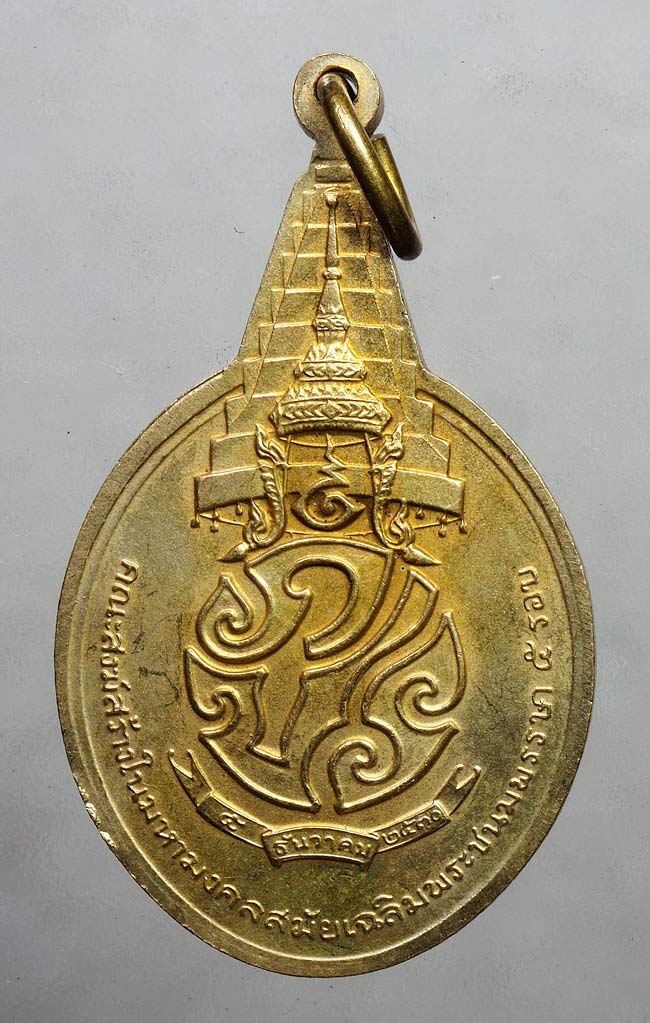 50บาท// เหรียญพระชัยหลังช้าง ปี 2530 ...70