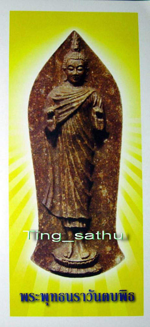 5.พระพุทธนราวันตบพิธ ผสมผงจิตรลดา+เส้นพระเจ้า (เส้นพระเกศาในหลวง) หลัง ภปร. พร้อมกล่องเดิม