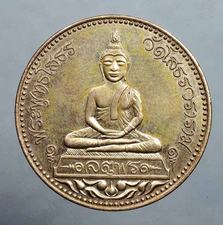 50บาท// เหรียญหลวงพ่อโสธร วัดโสธรวราราม จ.ฉะเชิงเทรา รุ่นจตุพร-BUDDHASOTHORN บล็อกนอก ...76